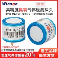 Ozone Element Sensitivity Detection Wei Sheng Gas Disinfection Machine Ozone Ozone Concentration Met