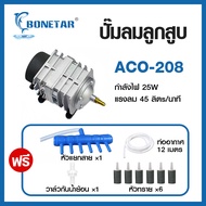 ปั๊มออกซิเจน ปั๊มลมบ่อปลา ปั๊มลม รุ่น ACO-208 ACO-318 ACO-308 ACO-388D ACO-500 ACO-380 Air Pump ปั๊ม