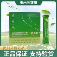 玉米胚芽粉固体饮料sudoku未来生物青春逆龄官方升级新包装Corn germ powder solid beverage sudoku20250613