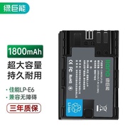 ⊕Can green giant Canon LP - E6 battery chargers for EOS 5 d4 d3r5r6 60 d90d80d70d, etc