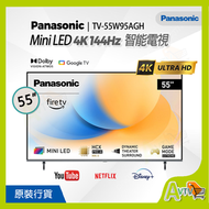 樂聲牌 - TV-55W95AGH 55吋4K MINI LED智能電視 ( 送 8K HDMI ) W95AGH Panasonic 樂聲