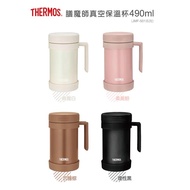 THERMOS 膳魔師不銹網真空保溫杯490ml_JMF-501系列-4款可選