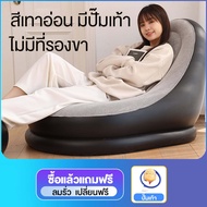 WEHOME โซฟาเป่าลม ชุดโซฟาเป่าลม ที่นั่งเป่าลม พร้อมที่วางเท้า ได้ครบเซ็ท เก้าอี้และที่วางเท้า สามารถ