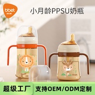 Baby Bottle Over 1 Year Old Baby Bottle ppsu Straw Baby Bottle Anti-colic 9.25
