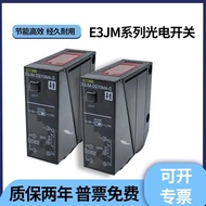 E3JM-DS70M4-G E3JM-DS70M4 E3JM-R4MA-G E3JM-R4MA Photoelectric Switch