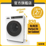 FWPB28502GW 8.5公斤/1200轉 820 SteamCare 纖薄前置式洗衣機 (惠而浦官方旗艦店)
