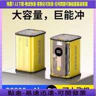 20000毫安充電寶22.5W快充超大容量便攜移動電源小巧適 於華為小米蘋果PD20w小米oppo華為vivo