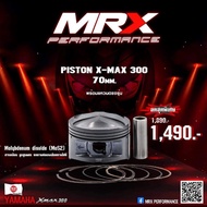 ลูกกำลังอัด xmax 300 แบรนด์mrx ขนาด 70 mm.