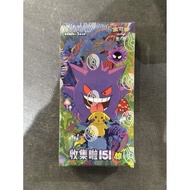 Pokemon 151 Surprise Chinese Booster Box