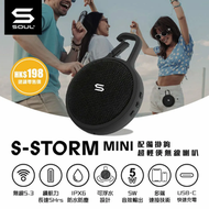 SOUL - S-Storm mini IPX6 防水可浮式無線藍牙喇叭