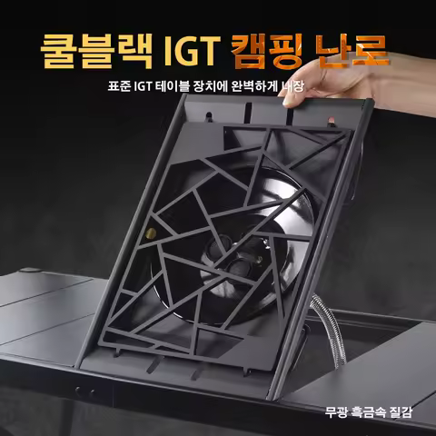 Pandatour Camping IGT Stove 6500W High Firepower Folding Windproof 1Unit Table Stove Barbecue Picnic