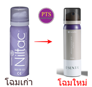 Esenta Adhesive Remover Spray (Niltac Spray) สเปร์ยลอกกาวแป้นติดหน้าท้อง