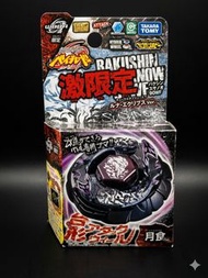 爆旋陀螺 鋼鐵戰魂 激限定 爆神斯薩諾歐 90WF 月食Ver. | Bakuten Shoot Beyblade Metal Fight Bakushin Susanow 90WF Luna Ecl