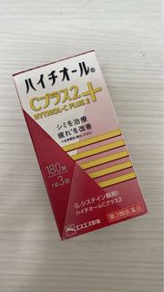 Hythiol-C Plus 2 白兔牌美白丸 180粒
