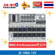 BMS 3S 3.7v 100A 12V Battery Protection Circuit Board With Active Balance 18650