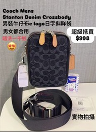 ✅香港現貨✅ 只有一個‼️鬥手快!! 先入數先得 超級抵買$998 ✅ 呢個係經典款！買比男朋友/老公‼️一定鍾意‼️🤩  🙆🏻‍♂️Coach Mens Stanton Crossbody In S