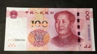 2015年人民幣土豪金100元UNC順號RF00000456