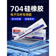 小卡XK-704硅橡胶防水绝缘耐高温密封胶电子元器件线路板粘接固定专用强力万能环保白胶rtv有机硅黑色胶水 baiqueling.my20260408
