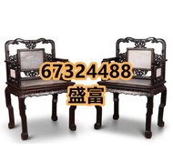 古董傢私清屋上門收購 大紅酸枝 古董酸枝 酸枝太師椅 酸枝扶手椅 酸枝羅漢床