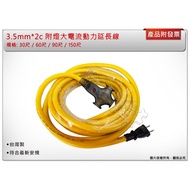 ** Zhonglun Hardware * 3.5mm * 2c * 999cm 1998cm 2997cm High Current Power Extension Cord FB3530 FB3