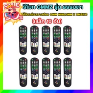 แพ็ค10อัน รีโมทGMMZ (ใช้กับกล่องดาวเทียม GMM MINI,GMM Z SMART) #รีโมทแอร์  #รีโมท  #รีโมททีวี  #รีโมด