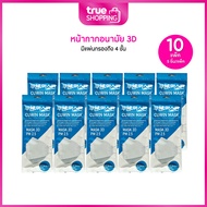 Cuwin Mask คูวินมาส์ก หน้ากากอนามัย จากเกาหลี KF94 กรอง 4 ชั้น กันฝุ่นได้ ทรง 3D PM2.5  เซต 10 แพ็ค 