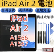 iPad Air2 Battery For A1566 A1567 Air 2 A1547
