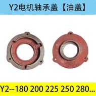 YE2 Three-Phase Motor Bearing Cap Press Cap Cast Iron Oil Cap Y180200225250280315Motor Accessories D