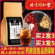 ✖✤Beijing Tongrentang inner court uses ginseng maca wolfberry tea five treasures tea bag Polygonatum jujube mulberry eig