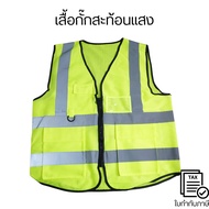 Reflective Vest Traffic