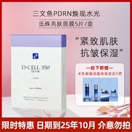 South Korea Imported PDRN PDRN Moisturizing Firming Skin Patch 5pcs