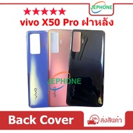 Back Cover VIVO X50Pro Battery for X50 Pro