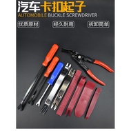 Stainless Steel Pry Tool Car Dashboard Navigation Stereo Removal Door Panel Buckle Pry Tool Car Inte