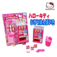 Kitty玩具汽水機/汽水自動販賣機