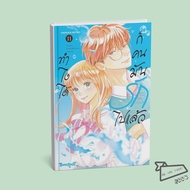 Books Cartoons What Can I Do? It's Loved Volume 9-11 (Mg) Manga