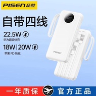 เครื่องชาร์จพกพา Pisen Super Thin ความจุ 20000mAh พร้อมสายชาร์จ ร้านค้าอย่างเป็นทางการ สำหรับโทรศัพท