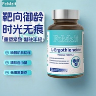 FcMzit Ergothione imported from Australia PQQ time bottle hi#FcMzit麦角硫因澳大利亚进口PQQ时光瓶高纯度靶向线粒体30粒/瓶654