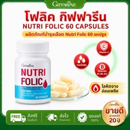 Giffarine Blood Tonic Folic Acid Nourishes Anemia Nutri Supplement Pressure Tea Clip