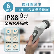 GOOFINDS 谷凡 全防水電動清潔刷 GH1002