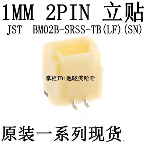 BM02B-SRSS-TB (LF)(SN) 2P 2PIN 1.0MM 10PCS