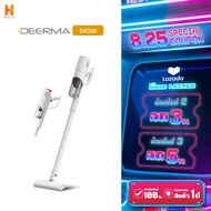 Deerma DX300 Vacuum Cleaner  เครื่องดูดฝุ่น ดูดฝุ่น  ที่ดูดฝุ่น  เครื่องดูดฝุ่นแบบด้ามจับ