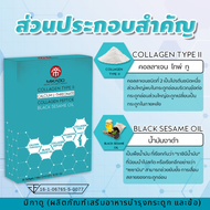 ผลิตภัณฑ์เสริมอาหาร จำนวน 4 กล่อง  Mikado Collagen Type II แคลเซียม แอล-ทรีโอเนต แมกนีเซียม คอลลาเจน