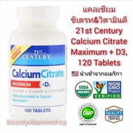 แคลเซียม&amp;วิตามินดี 21st Century, Calcium Citrate Maximum + D3, 120 Tablets นำเข้าจากอเมริกา