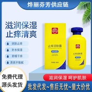 Baiyunshan Body Lotion Anti-Dry Itching Moisturizing Anti-Itching Moisturizing Lotion Moisturizing B
