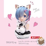 [現貨] [日版] [數量有限] 一番賞 Re:從零開始的異世界生活 雷姆 半身像 貓耳Ver.