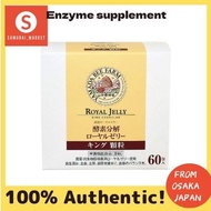 Enzyme supplement Yamada Bee Farm Enzyme Decomposition Royal Jelly King [Supplement Supplement Nutrition Functional Food Royal jelly, enzymes, amino acids, vitamins, minerals, soy isoflavones, zinc] (60 packets)-YO2308酵素补充剂山田养蜂场酵素分解蜂王浆王【补充补充营养功能食品 蜂王浆、酵素、