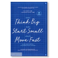 คิดใหญ่, เริ่มเล็ก, เคลื่อนเร็ว (THINK BIG, START SMALL, MOVE FAST) MADMAN BOOKS  ▶️ BY DKTODAY