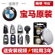 Nanfu Chuanying BMW Car Key Remote Control Button Suitable/i4/i7/i8/ix/ix3 New Energy