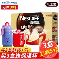 雀巢（Nestle） 咖啡1+2奶香速溶咖啡饮品30条450g 新包装