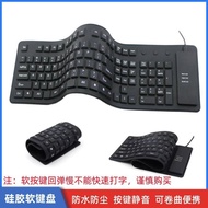 85-Key 109-Key Wired Silicone Soft Keyboard Foldable Portable Waterproof Dust-Proof USB Keyboard Hom